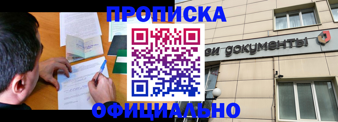 прописка иностранных граждан в Дивногорске