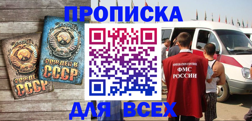 временная регистрация собственник в Дивногорске